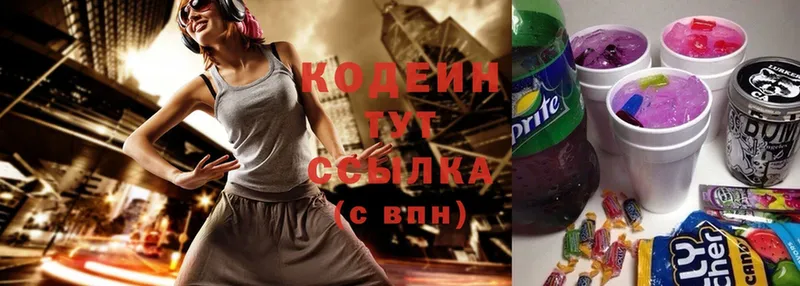 Codein Purple Drank  закладки  Чапаевск 